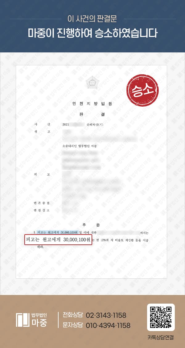 과거에 발생한 성폭력 사건에 대한 손해배상 청구 / 피해보상 3,000만원