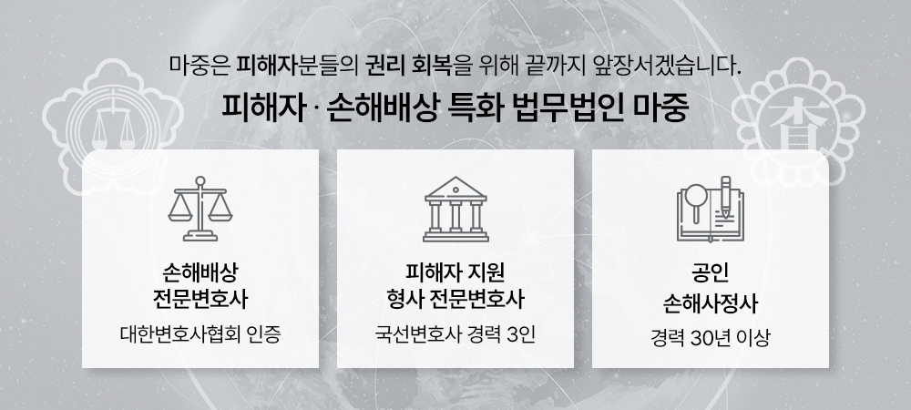 지역주택조합탈퇴 - 마중 법무법인